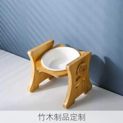 竹木制品定制
