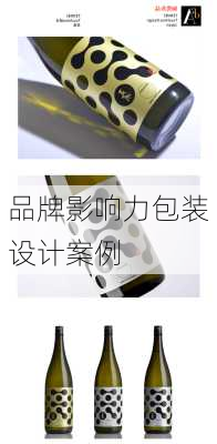 品牌影响力包装设计案例