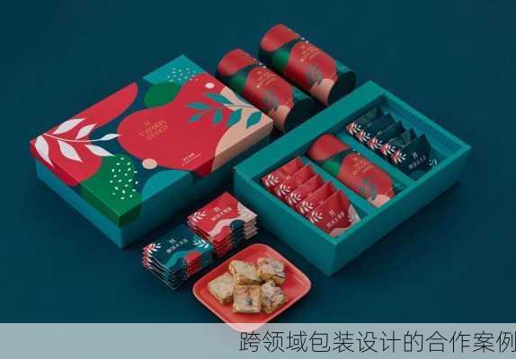 跨领域包装设计的合作案例