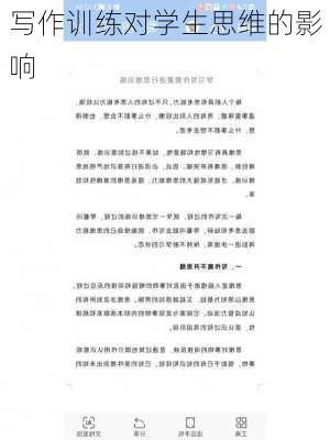 写作训练对学生思维的影响