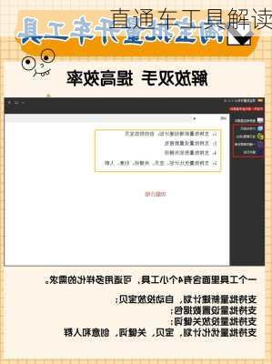 直通车工具解读