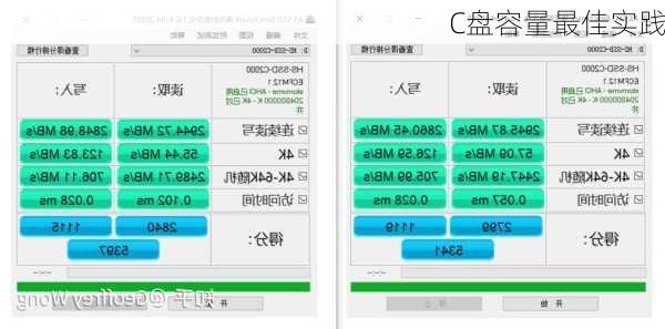 C盘容量最佳实践