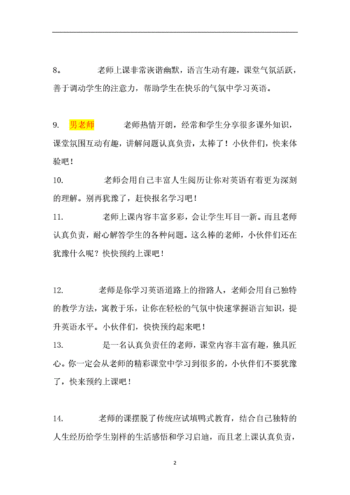 同伴互评与教师评价结合的优点