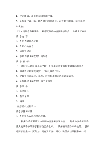 同伴互评在音乐教育中的应用