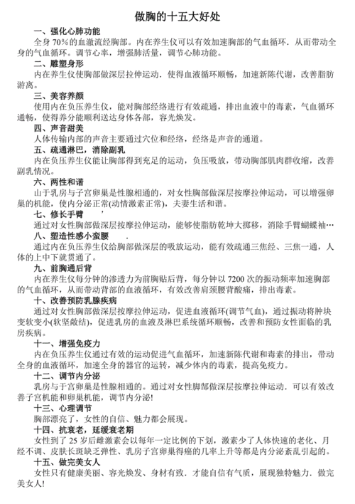 自我暴露的好处有哪些