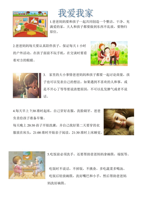 如何掌握家庭教育规律