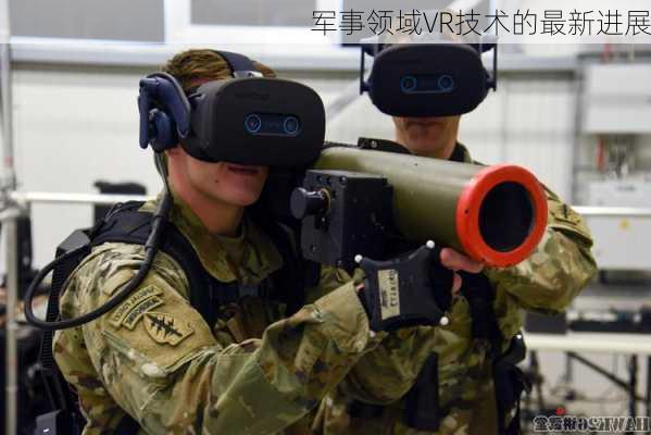 军事领域VR技术的最新进展