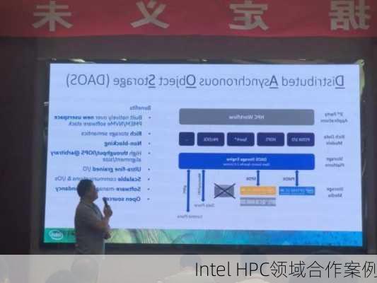 Intel HPC领域合作案例