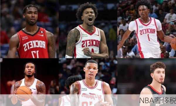 NBA奢侈税