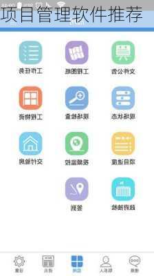项目管理软件推荐