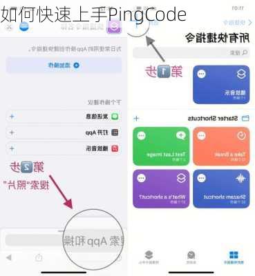 如何快速上手PingCode