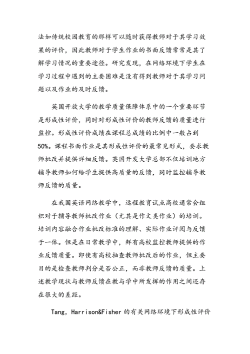 如何提高反馈的及时性