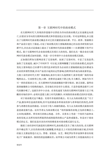 企业制度流程优化的创新与实践论文