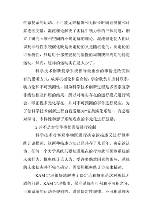 企业制度流程优化的创新与实践研究论文