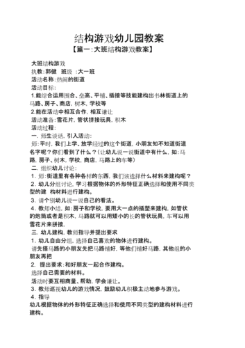 游戏化教学内容