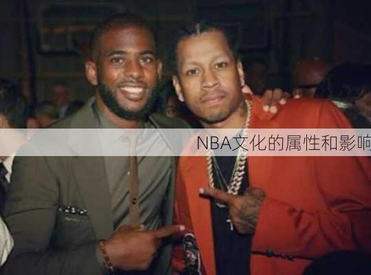 NBA文化的属性和影响