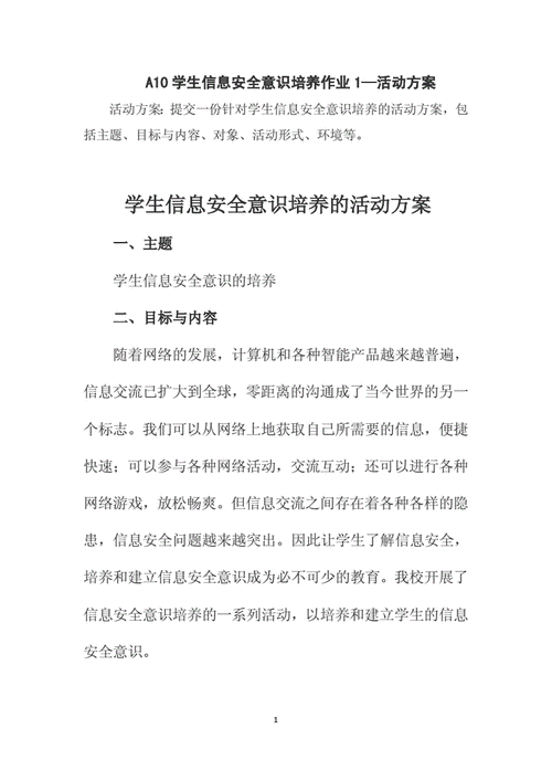 培养学生信息意识