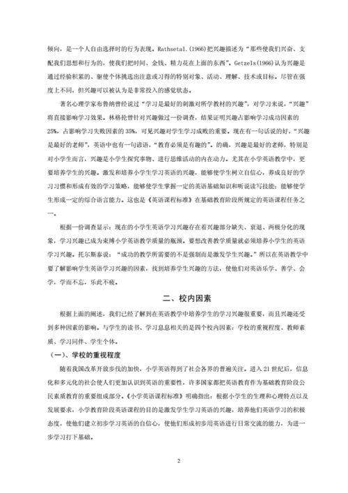 学生影响分析方法