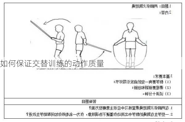 如何保证交替训练的动作质量