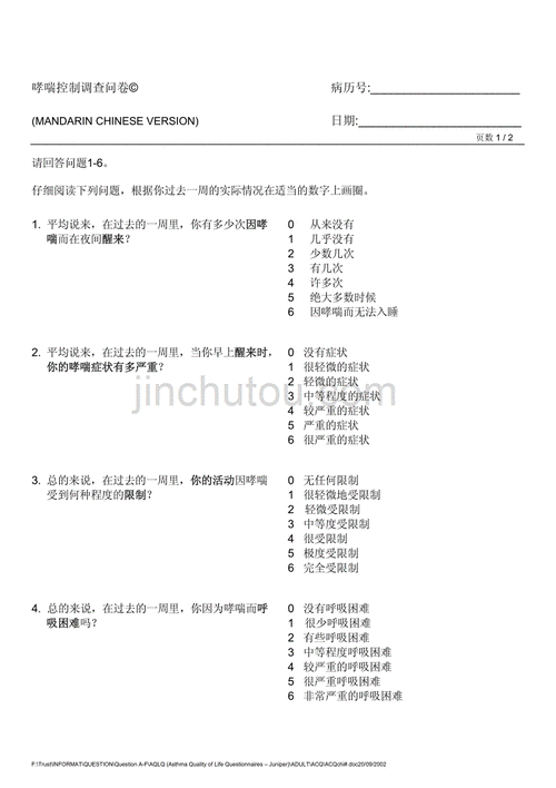 BCAA的使用建议