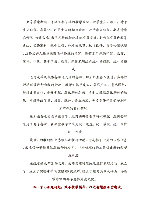 四营造民主轻松和谐浓郁的课堂氛围教案怎么写