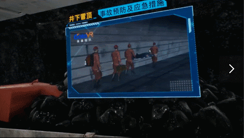 VR技术在事故风险评估中的应用