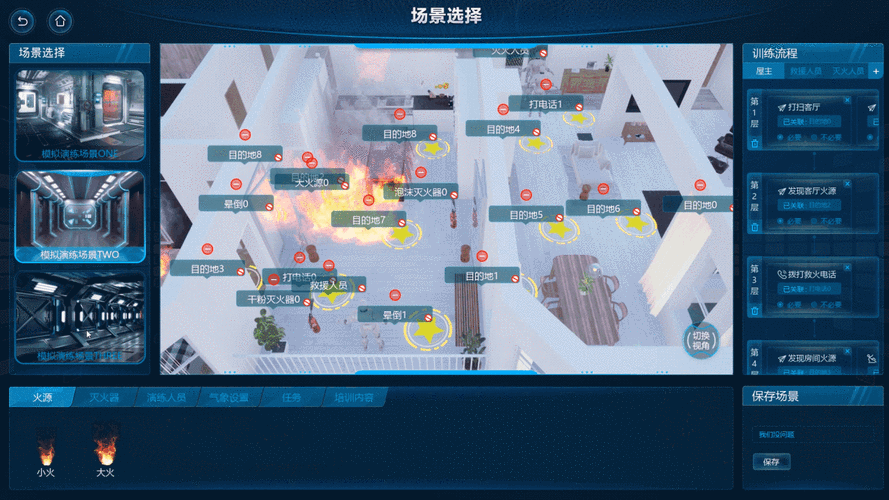 如何构建VR应急演练系统