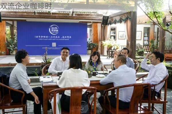 双流企业咖啡时