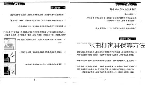 水曲柳家具保养方法