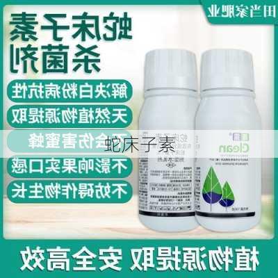 蛇床子素