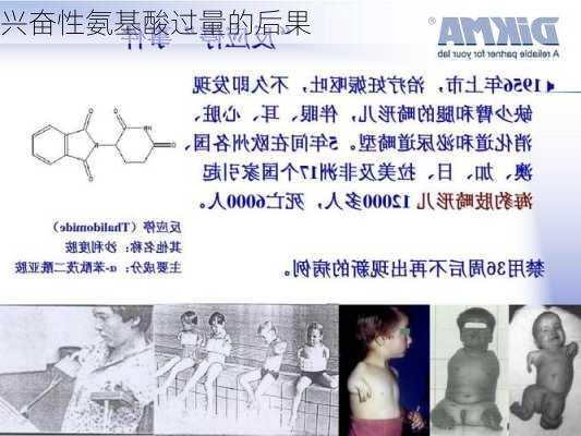 兴奋性氨基酸过量的后果