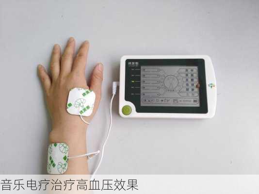 音乐电疗治疗高血压效果