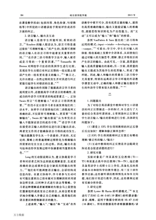 教师语言对学生产生的影响