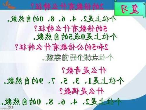 数学的三个特点