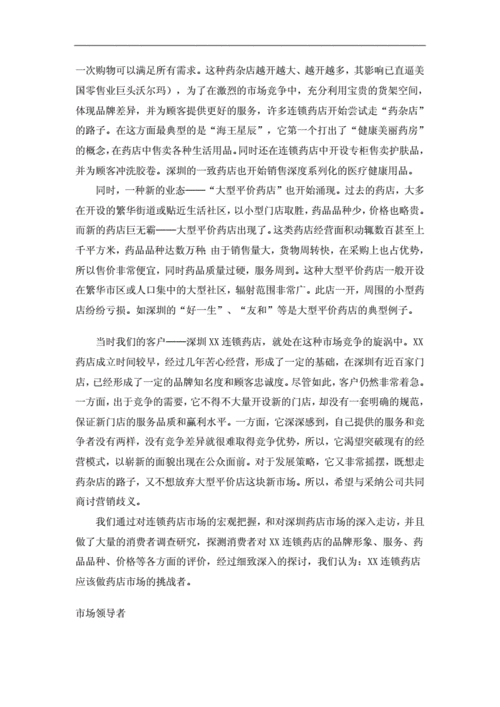 品牌曝光的策略案例