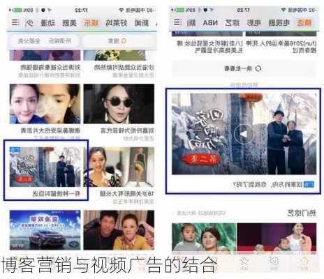 博客营销与视频广告的结合