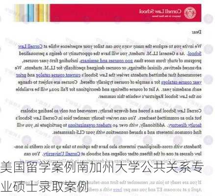 美国留学案例南加州大学公共关系专业硕士录取案例