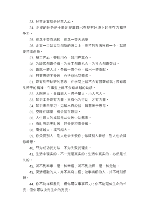 段子文化在其他企业的应用