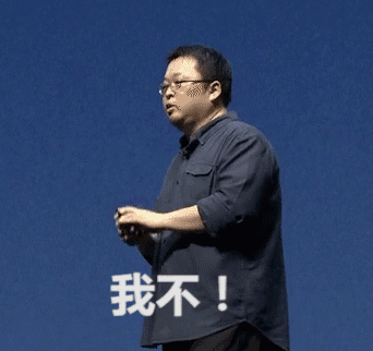 罗永浩表情包的传播