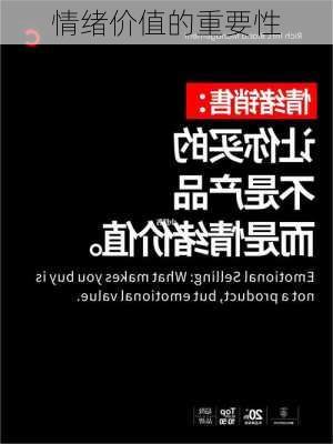 情绪价值的重要性