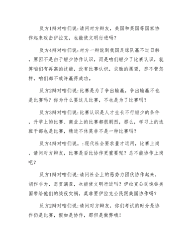 围棋比赛中的策略与企业竞争有何相似之处