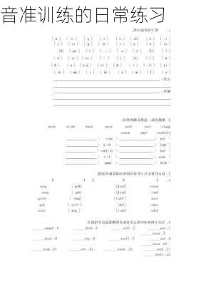 音准训练的日常练习
