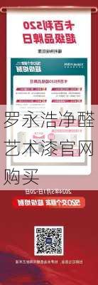 罗永浩净醛艺术漆官网购买