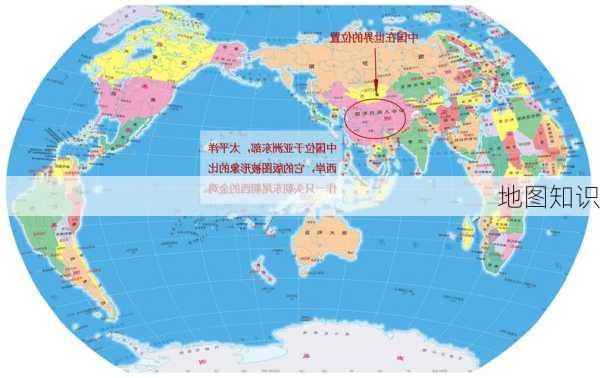 地图知识