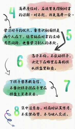 如何用围棋教育孩子