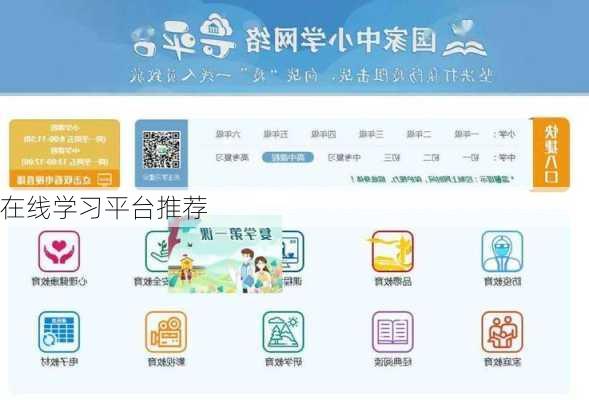 在线学习平台推荐