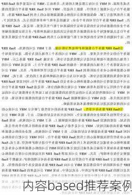 内容based推荐案例