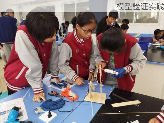 模型验证实践