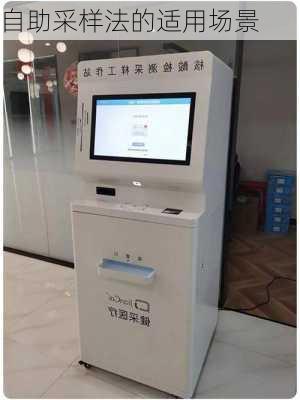 自助采样法的适用场景