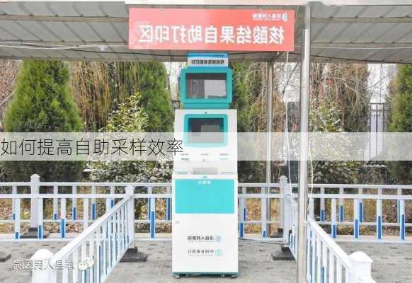 如何提高自助采样效率
